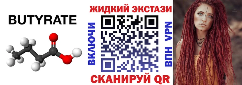хочу   Невель  БУТИРАТ оксибутират 