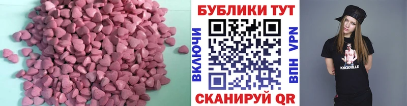 Экстази таблы  Невель 