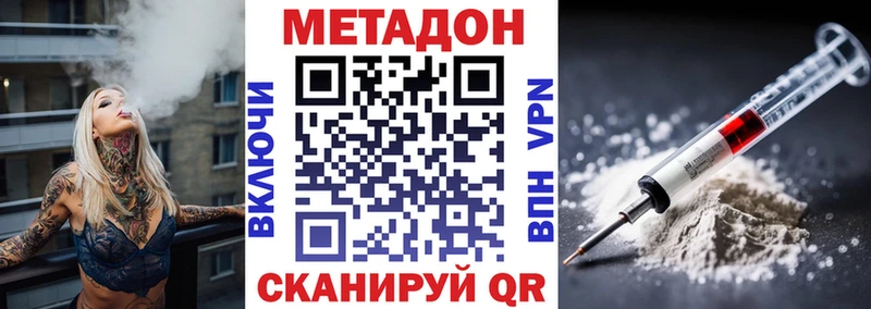 МЕТАДОН кристалл  Невель 